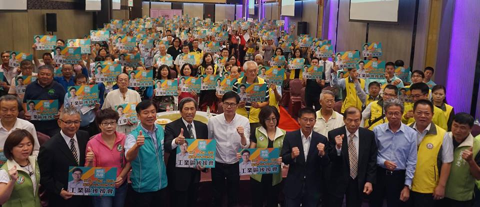 陳其邁出席四大社團、七大工業區等後援會成立大會。 圖：陳其邁競選辦公室提供