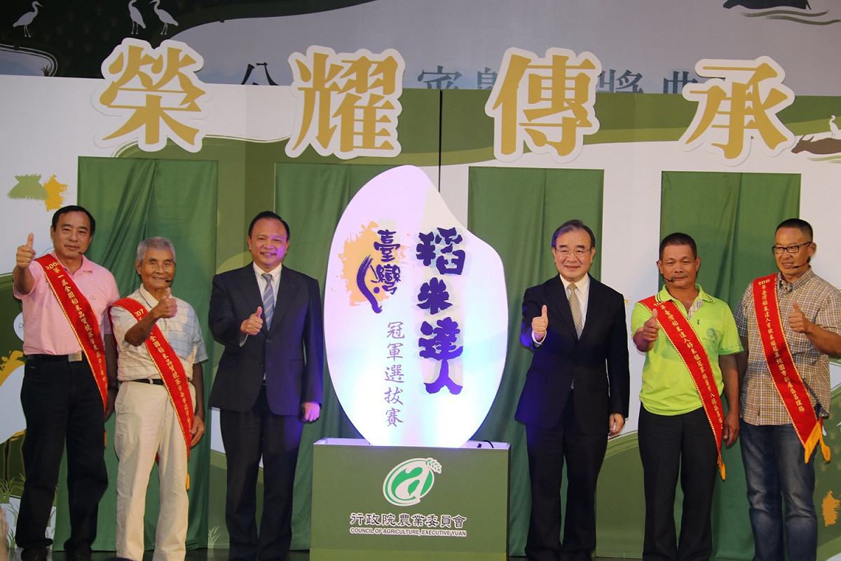 榮耀傳承 圖：農委會農糧署/提供