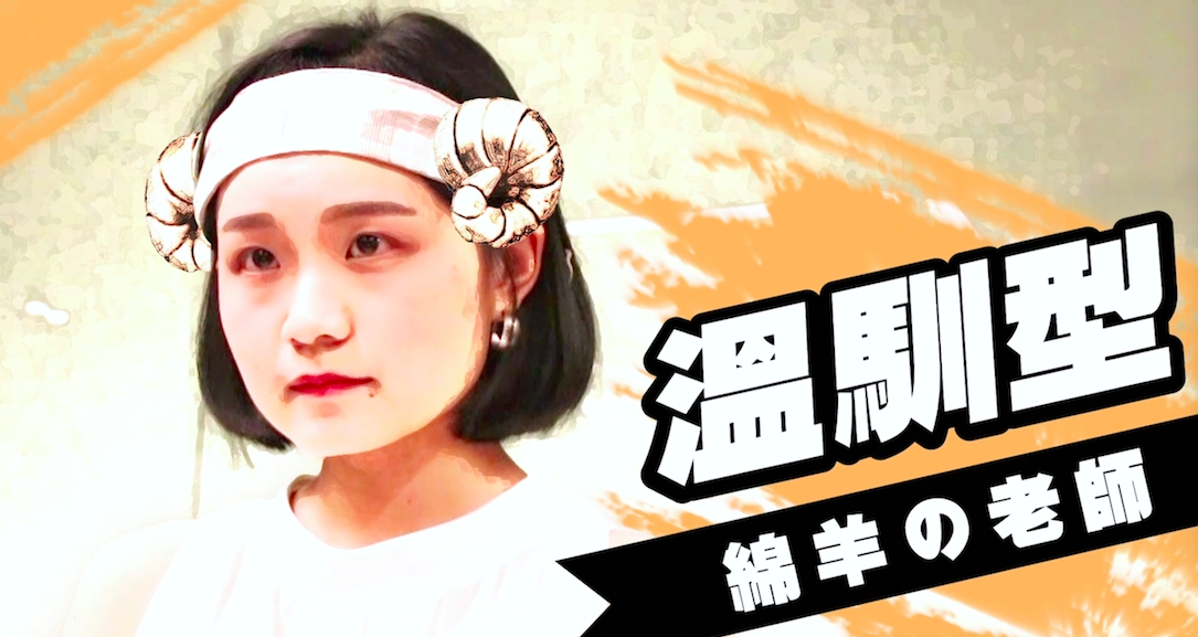 溫馴型老師應對方法就是給他一支麥克風。 圖：文大廣告/提供