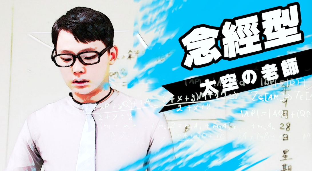 念經型老師應對方法則是奉一杯茶。 圖：文大廣告/提供