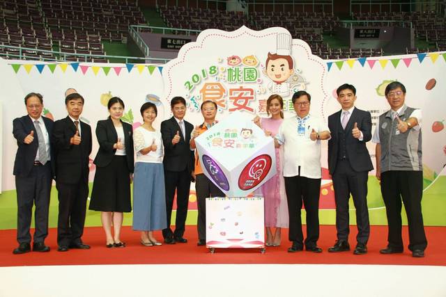 桃園市舉辦「桃園食安嘉年華」。 圖：桃園衛生局/提供