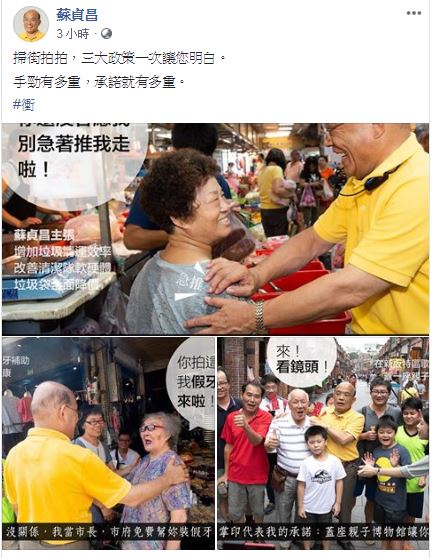 蘇貞昌在臉書秀出三張圖自嘲自己手勁太大，連阿嬤都擔心假牙會被拍下來，實則在宣傳政策。 圖：翻攝蘇貞昌臉書