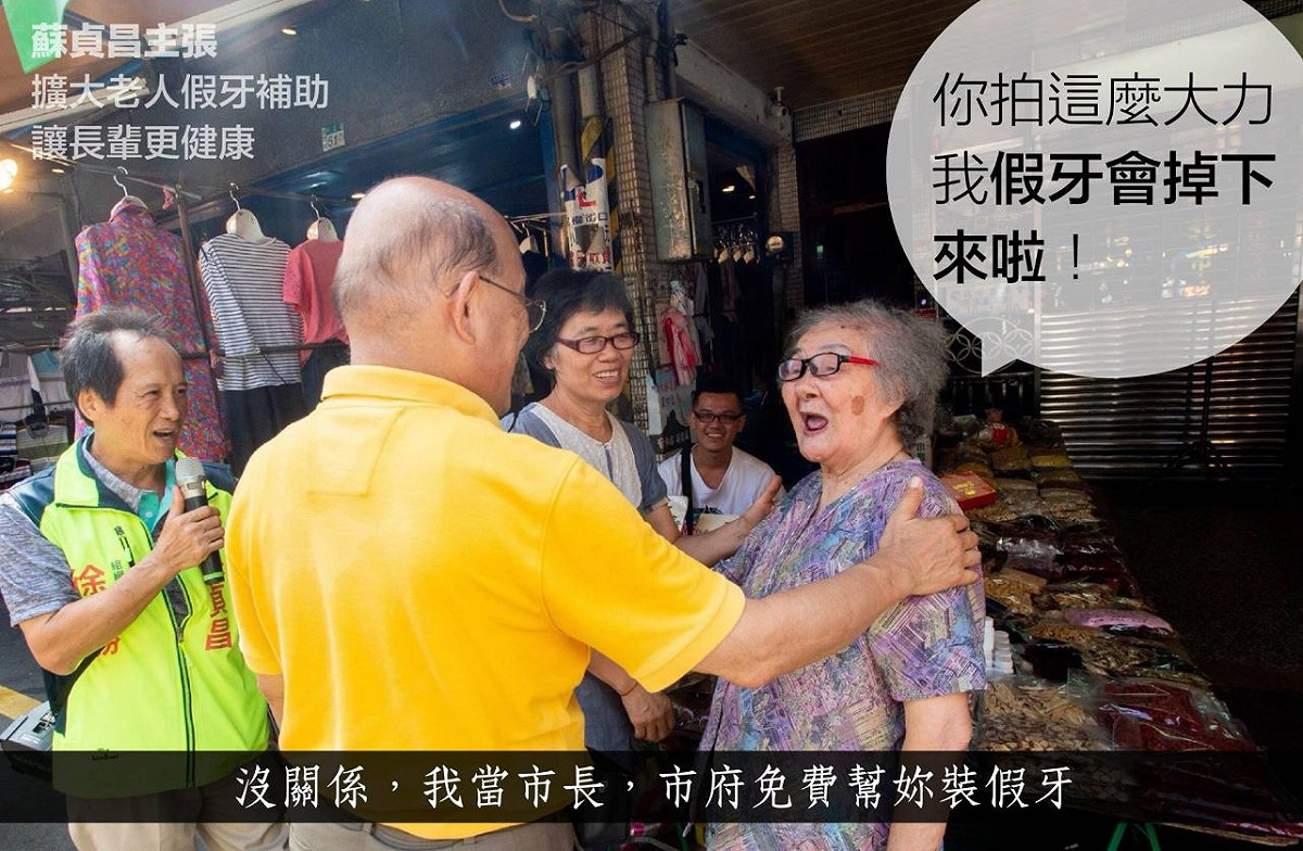 蘇貞昌掃街照，配上文字旁白，自嘲手法卻又達到宣傳政見效果，不少網友留言「真的是很厲害的團隊」、「這個團隊很強」。  圖：翻攝蘇貞昌臉書