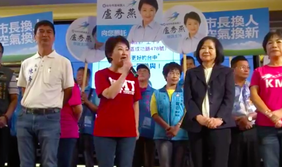 國民黨台中市長參選人盧秀燕今（27）日與市議員陳本添舉辦聯合說明會，遇立委洪慈庸父母，盧上前致意，讓此件事意外成說明會焦點。對此，洪慈庸母親胡素真表示，本來只是想聽說明會內容，不料竟被大作文章，覺得錯愕與失望。  圖：翻攝自盧秀燕臉書