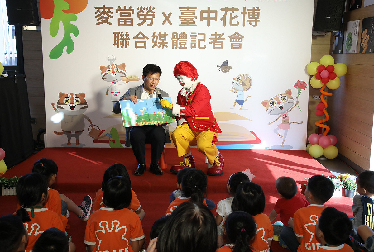 麥當勞叔叔與林佳龍市長向小朋友說故事，主題為花博吉祥物「石虎家族」，藉此傳遞自然萬物和諧共處的重要。 圖：台灣麥當勞/提供