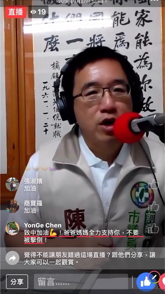 陳致中直播自清，「頭髮尖尖像訐譙龍的人不是我」。 圖：翻攝陳致中臉書