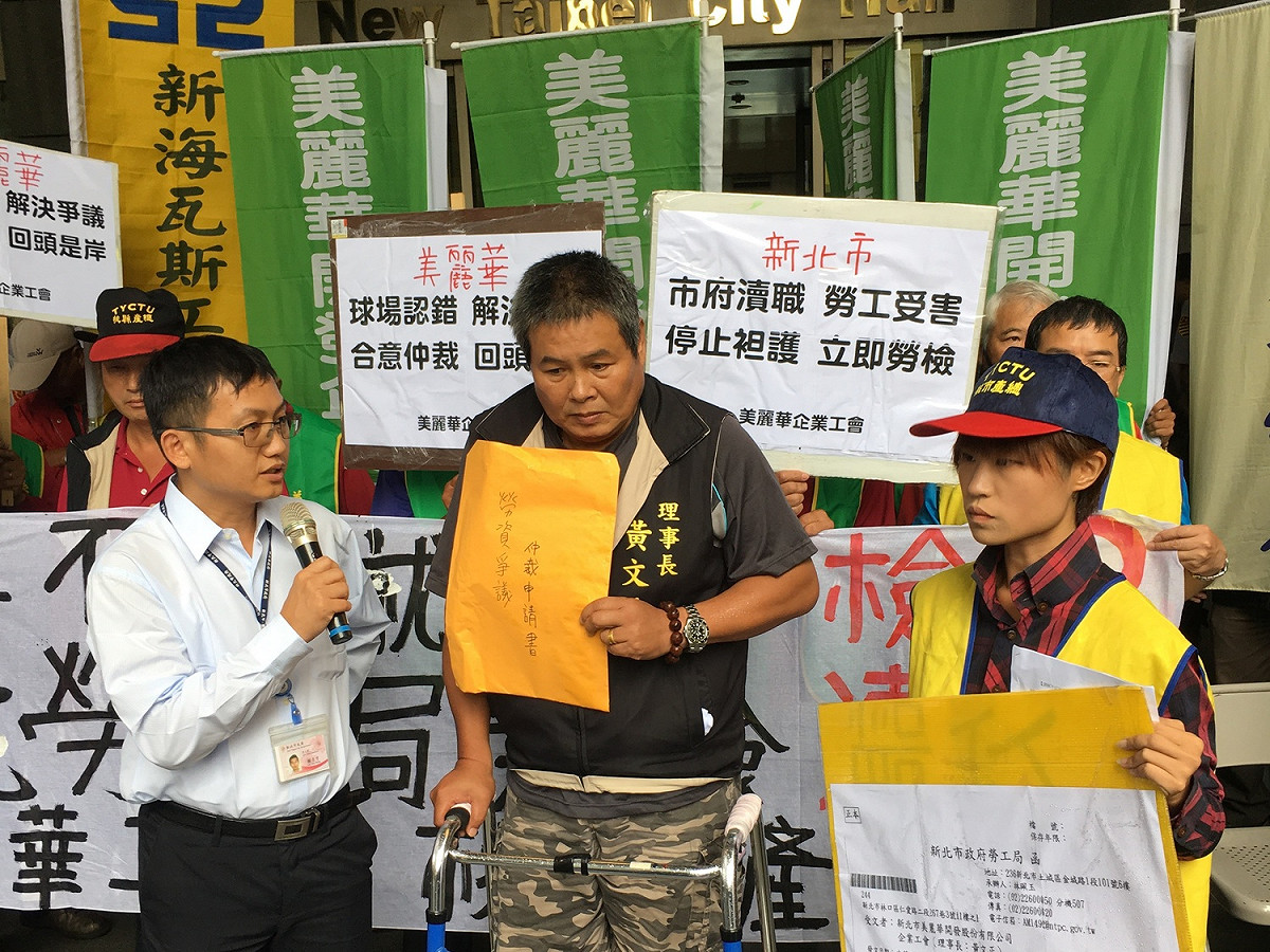 關於美麗華高爾夫球場企業工會對勞工到職日登錄不實的爭議，新北市勞工局說明因兩方調解失敗，按勞資爭議處理法，會積極促請雙方交付仲裁。 圖：新北市勞工局/提供