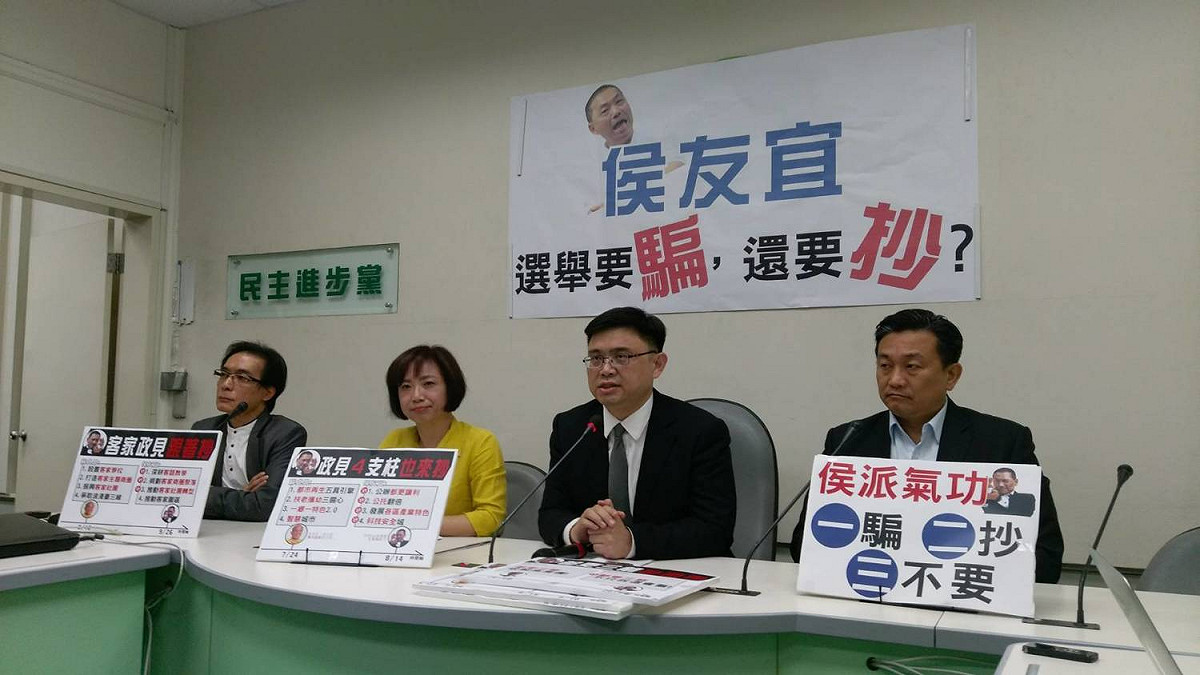 民進黨立委王定宇、賴瑞隆等人今天召開記者會，批評侯友宜的「侯派氣功」。 圖：陳佩君／攝
