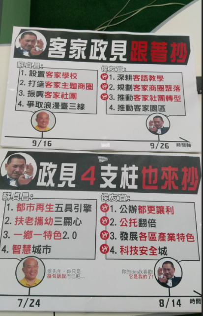 民進黨團指侯友宜的政策抄襲。 圖：陳佩君／攝