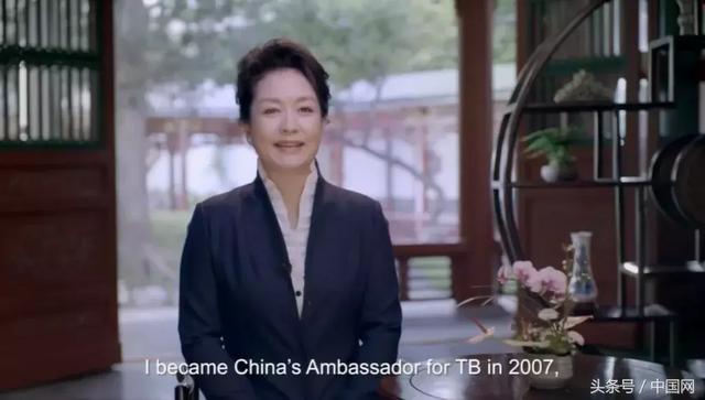 彭麗媛和現場與會者分享了擔任世界衛生組織結核病和愛滋病防治親善大使和中國結核病防治形象大使十多年來的經歷和感受，介紹了中國結核病防治工作人員和義務宣傳員們紮根基層、默默無聞、無私奉獻的感人事蹟。 圖：翻攝中國網