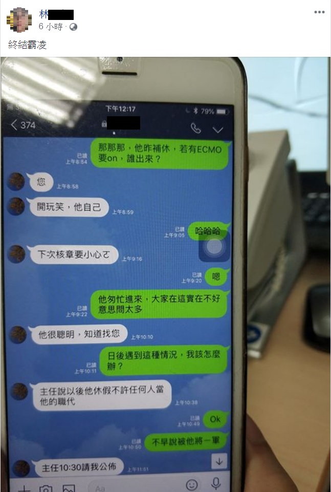 林姓嫌犯在臉書發文，留下「終結霸凌」4個字。 圖：翻攝自臉書