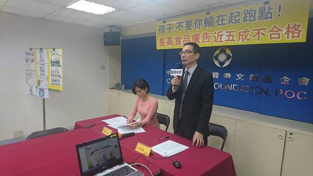 消基會稽查市售長高食品發現，有近五成的﻿廣告宣傳或標示過於誇張、易生誤解。 圖：消基會/提供
