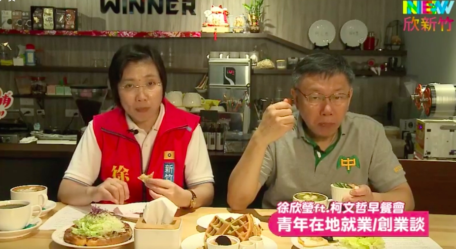 徐欣瑩與柯文哲一同吃早餐開直播聊青年創業問題。 圖：翻攝直播