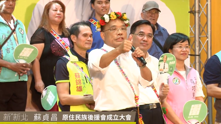 蘇貞昌今日在原住民後援大會中表示，要端出讓原民朋友有感的政策。 圖：翻攝自蘇貞昌youtube頻道