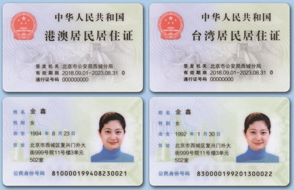 陸委會說，中國政協經濟委員會副主任楊偉民，日前提出戶籍、居住證、身分證「三證合一」，領有中國居住證的台灣居民可能因此被強迫入籍。 圖：取自維基百科