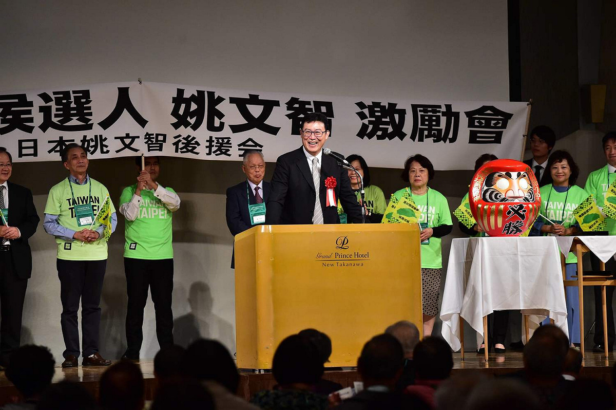 民進黨台北市長參選人姚文智今（30）日出席「世界台灣同鄉聯合會」年會暨日本後援會活動，以「保衛國家首都」為題發表演講。 圖：姚文智辦公室提供
