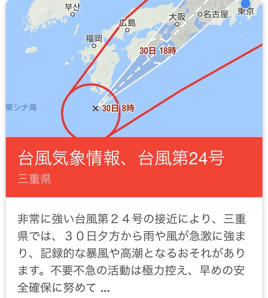此次潭美颱風發佈後，謝長廷在臉書上積極追蹤颱風資訊。 圖：翻攝自謝長廷臉書。