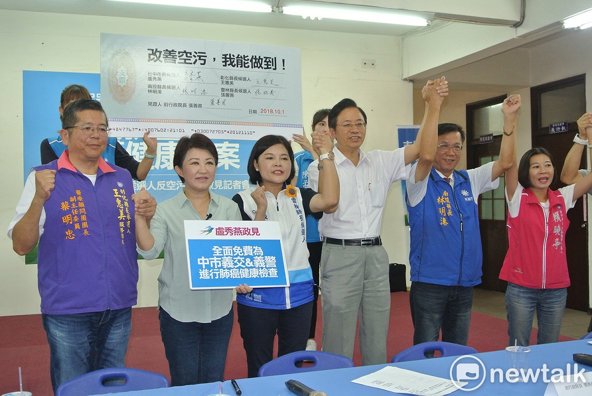 張善政為國民黨中部四縣市長候選人反空汙共同政見背書。 圖 : 唐復年/攝