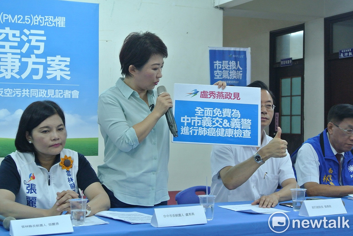 盧秀燕說要免費為義交義警做肺癌健康檢查，中市府回應說，醫學界認為非高危險個案不建議做肺癌篩檢。 圖：唐復年/攝