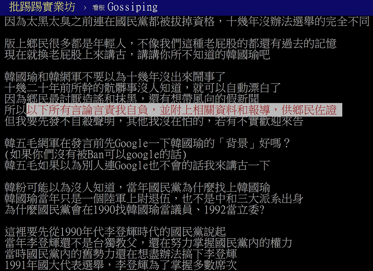 白色力量攏係假？鍵盤柯南翻出韓國瑜「黑歷史」舊新聞