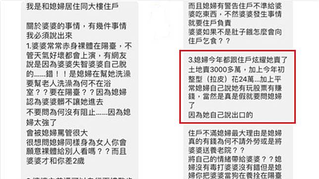日前一名老婆婆被綁在陽台遭虐待一事，鄰居聽不下去惡媳婦的說詞，上網爆料。 圖：翻攝爆料公社
