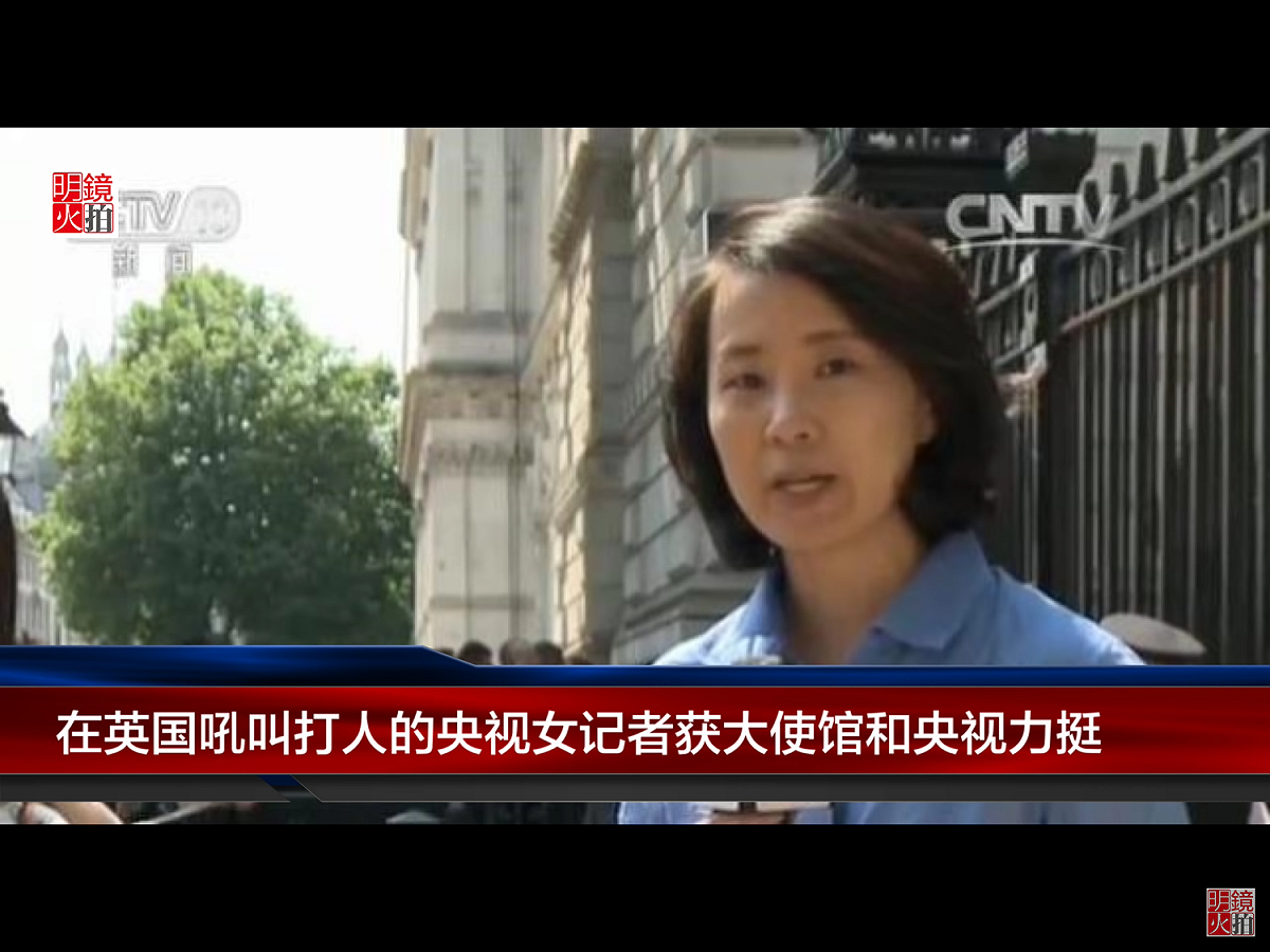央視聲明不忘重申官方立場說，「任何鼓吹分裂中國的圖謀和行為都是逆歷史潮流和徒勞的」。央視同時要求英國方面確實採取措施「保障我記者權益，確保不再發生此類『荒唐事件』」。 圖：翻攝自Youtube