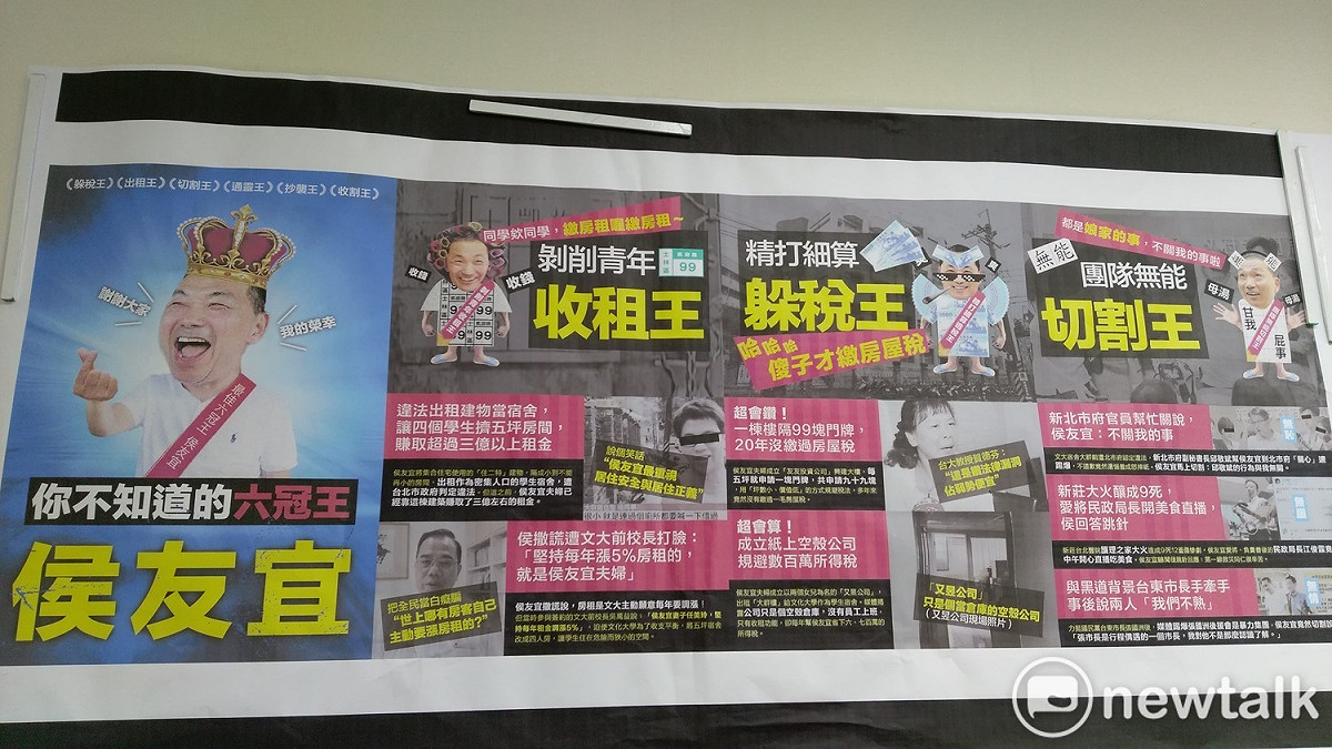 民進黨新北黨部將出版「你不知道的六冠王 侯友宜」。 圖：陳佩君／攝