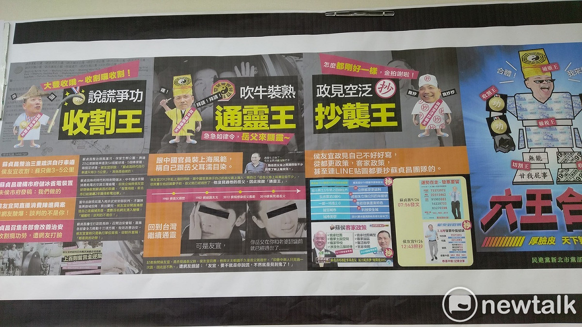 民進黨新北黨部將出版「你不知道的六冠王 侯友宜」。 圖：陳佩君／攝