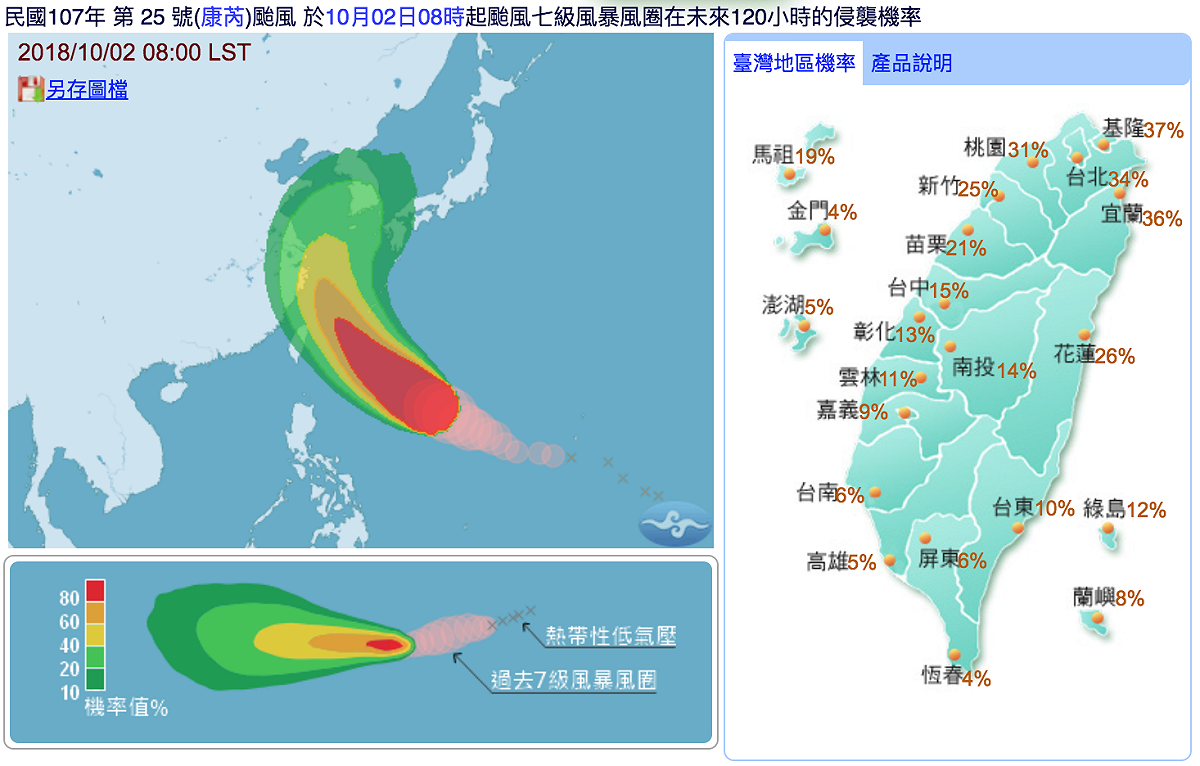 圖：截自中央氣象局