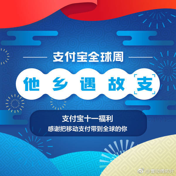 支付寶官方則回應稱，「遇到這樣的人，「我們俗稱『槓精』」，講道理是講不通的，自然會有人對他進行教育。既然廣告話題性十足，吸睛效果達到，業者似乎也無意修改廣告。 圖：翻攝自微博
