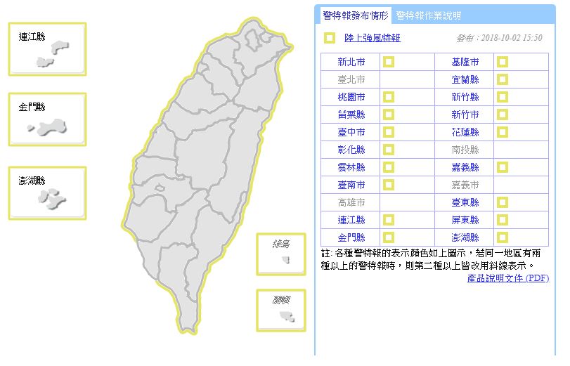圖：截自中央氣象局