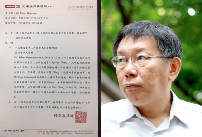 台北市長柯文哲今晚在臉書貼文，要求葛特曼24小時內公開向他道歉，否則就提告。 圖：翻攝柯文哲臉書
