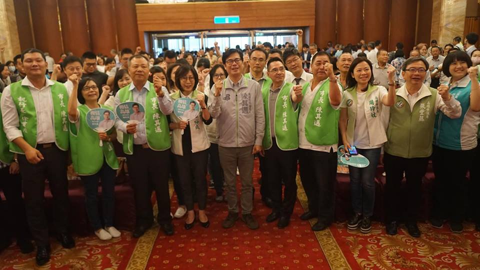 民進黨高雄市長候選人陳其邁今（2）日出席保全人員後援會與會計師後援會成立大會。 圖：陳其邁競選辦公室／提供