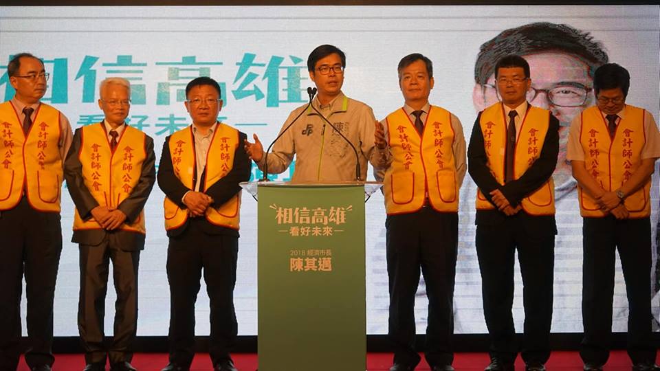 陳其邁出席會計師後援會成立大會。 圖：陳其邁競選辦公室／提供
