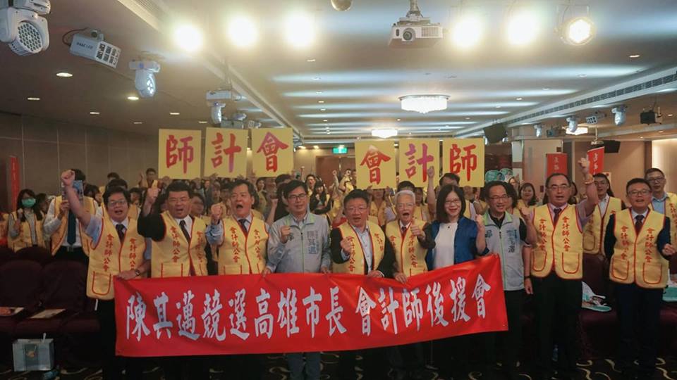 會計師後援會成員表示要做陳其邁最堅強的後盾。 圖：陳其邁競選辦公室／提供