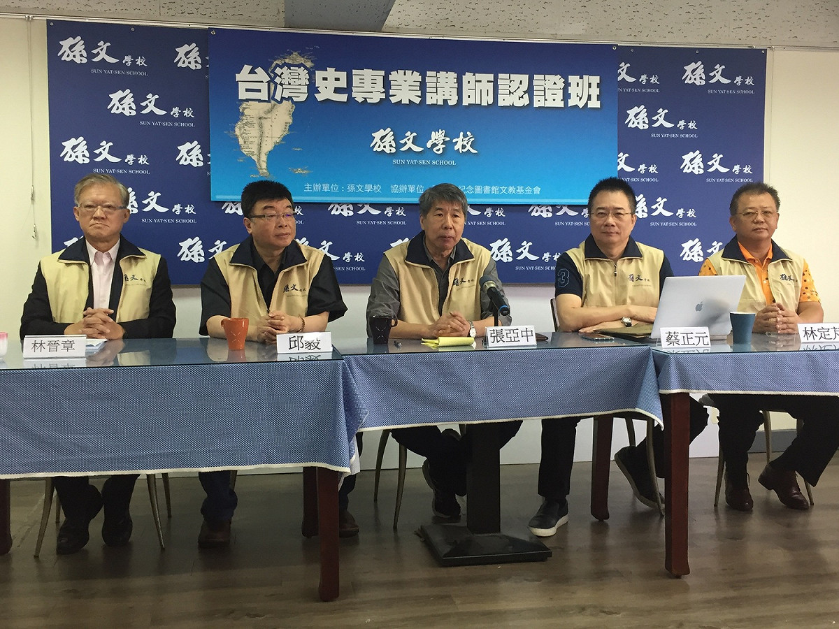 孫文學校將在１３日起開設「台灣史講師認證班」，上午召開記者會，說明開課目的與介紹課程內容。 圖：趙婉淳／攝
