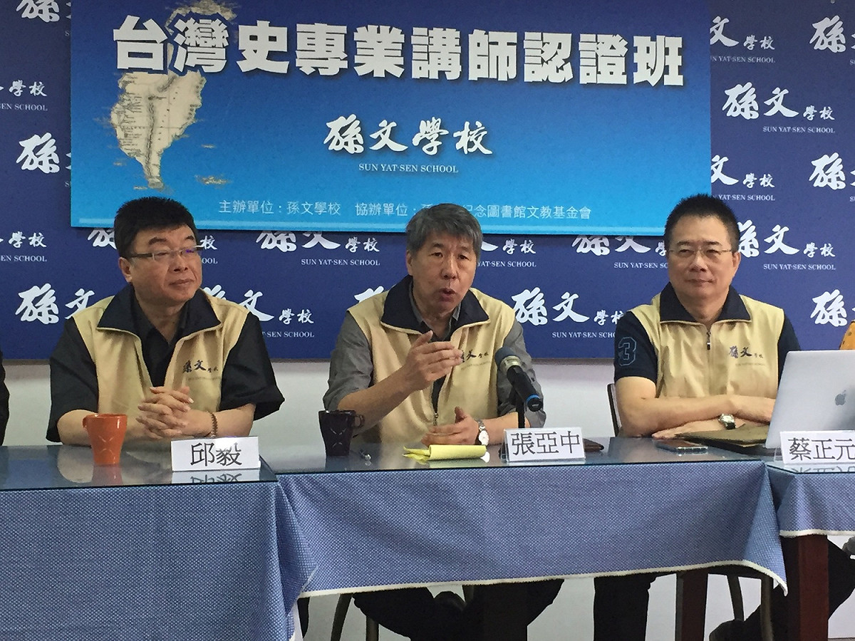 孫文學校將在１３日起開設「台灣史講師認證班」。 圖：趙婉淳／攝
