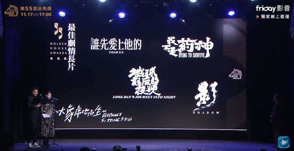 第55屆金馬獎在1日公布入圍名單，頒獎典禮將於11月17日在國父紀念館舉行。 圖：翻攝Friday影音YouTube