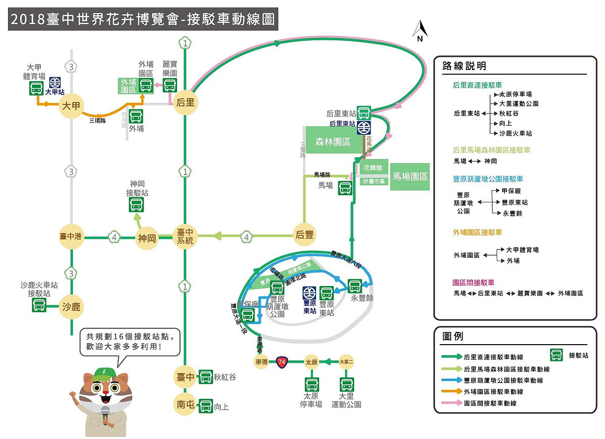 台中國際花卉博覽會接駁路線一圖秒懂！ 圖：台中市政府／提供