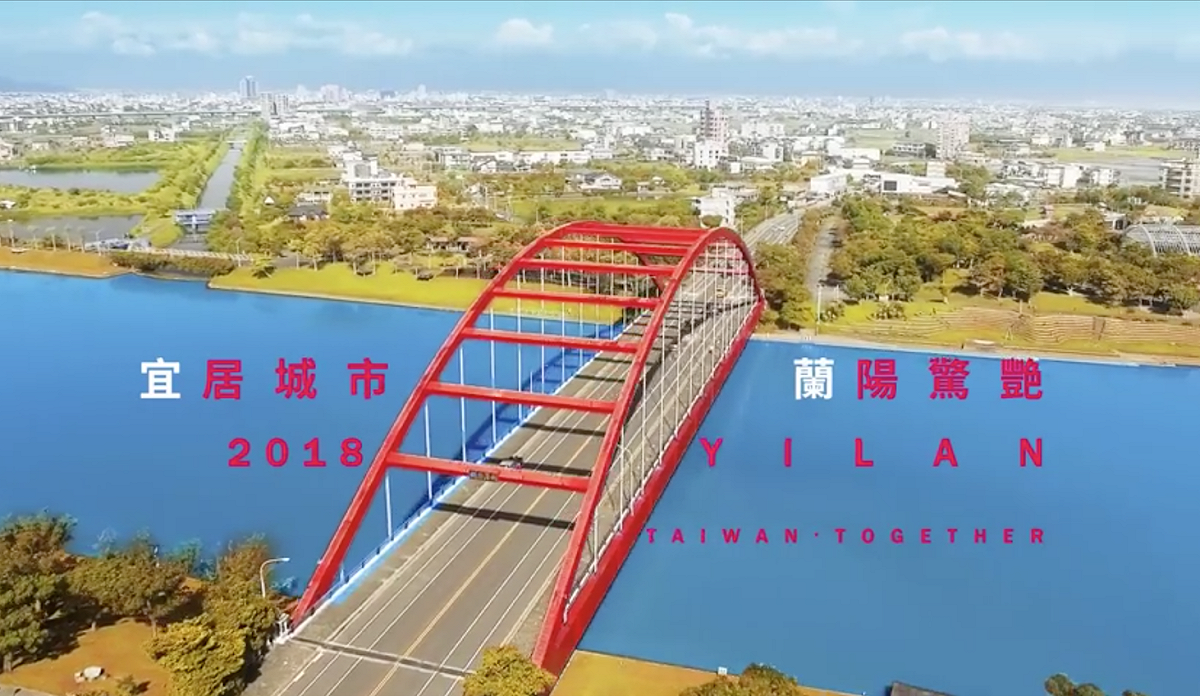 宜蘭冬山河橋和冬山河的景色。 圖：截自中華民國讚國慶粉絲專頁