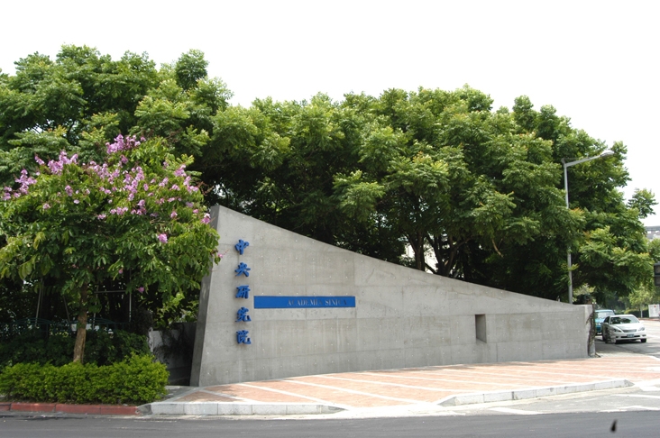 立委柯智恩表示，中研院去年10月發表的「台灣經濟競爭與成長策略政策建議」中，引用馬政府時期的離岸風電目標，但蔡政府6月就已提出新的目標。 圖 : 翻攝自ash.asdc.sinica.edu.tw