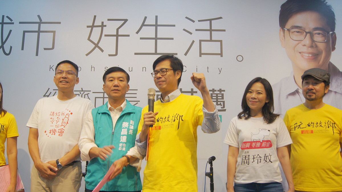 陳其邁出席流行音樂後援會，保證在當選市長後，會辦理各項文化活動，保障一定比率的演出機會給在地團體。 圖/陳其邁選辦提供
