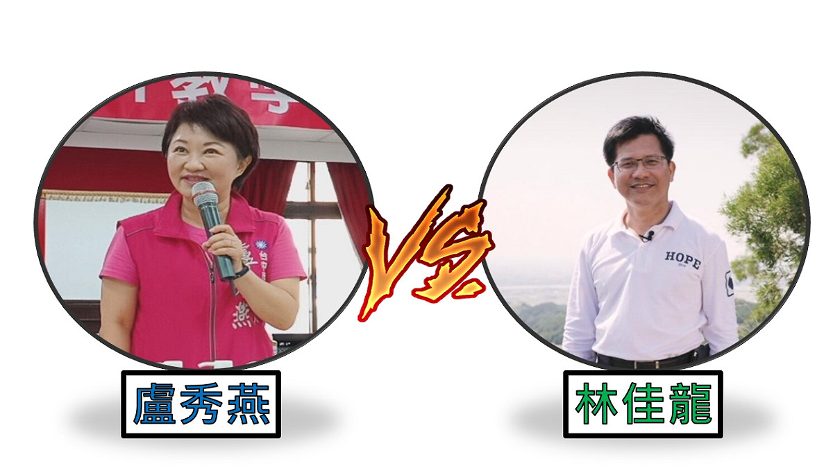 大選倒數15天，民進黨籍台中市長林佳龍和國民黨籍台中市長候選人盧秀燕兩人，不但各家民調顯示支持度差距有限，多半在誤差範圍內，巧的是，今（9）日一大早就有兩個行程同時安排在上午8時50分。至於這場「龍燕之爭」，最後是由誰飛上青天，選民很快就會做出選擇。 圖：新頭殼合成