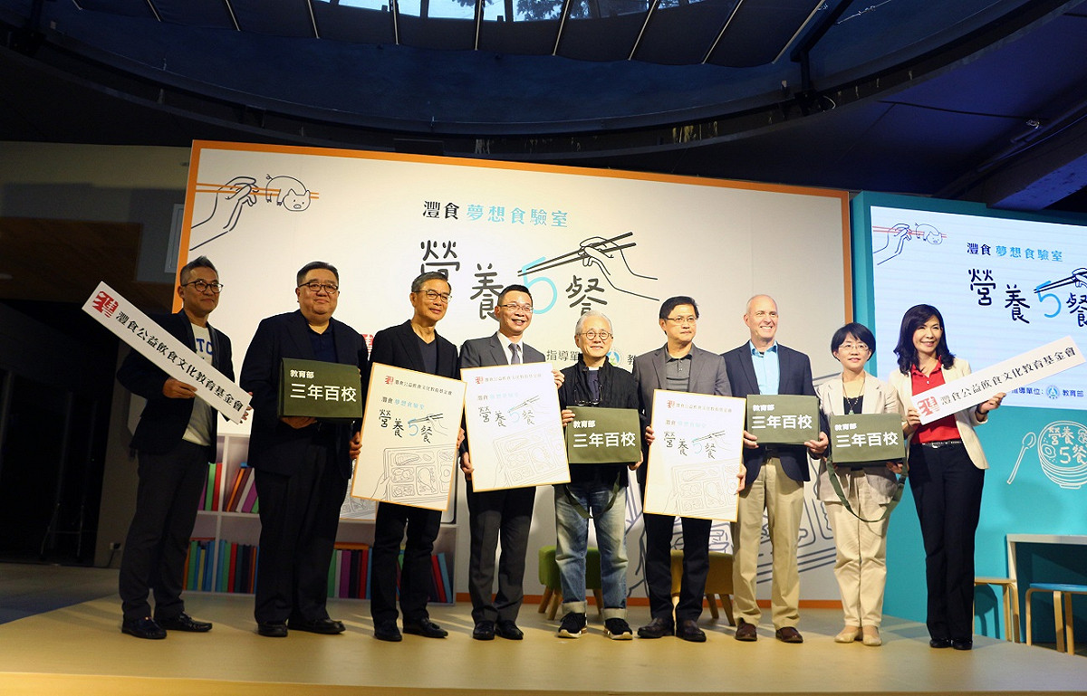 教育部與灃食公益飲食文化教育基金會攜手推動食育計畫。 圖：閻芝霖/攝