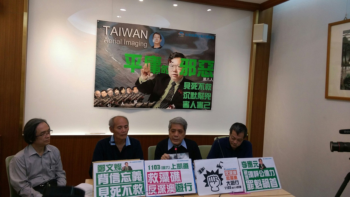 台灣健康空氣行動聯盟等今日召開記者會，痛批鄭文燦、李應元、賴清德等忽視藻礁保護。 圖：台灣健康空氣行動聯盟/提供