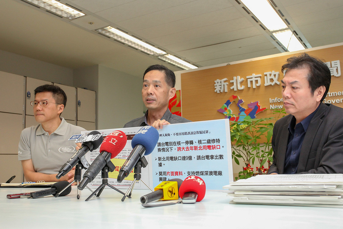 新北市政府今(5)日召開記者會，駁斥台電呷人夠夠，並呼籲不要再用錯誤訊息欺騙民眾。 圖：新北市經發局/提供