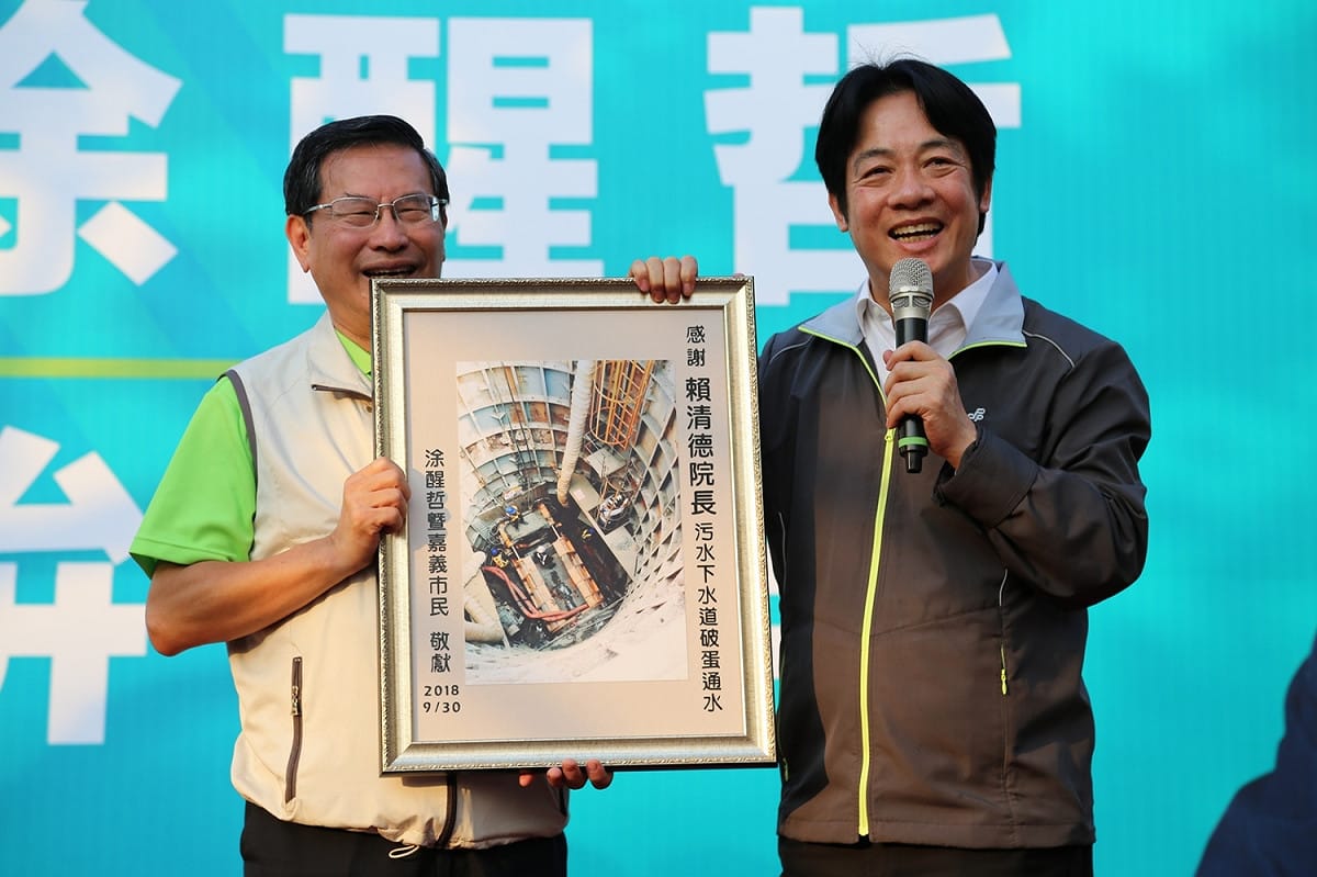 賴揆為涂醒哲助選，涂送上「汙水下水道破蛋通水」攝影作品，感謝行政院支持嘉義市重大建設，賴清德表示：「這個大禮價值110億！」 圖：涂醒哲辦公室提供