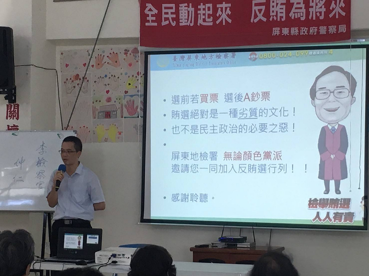 屏東地檢署李仲仁檢察官日前於屏東市崇蘭社區大力宣導反賄選。 圖/屏東地檢署臉書粉絲頁