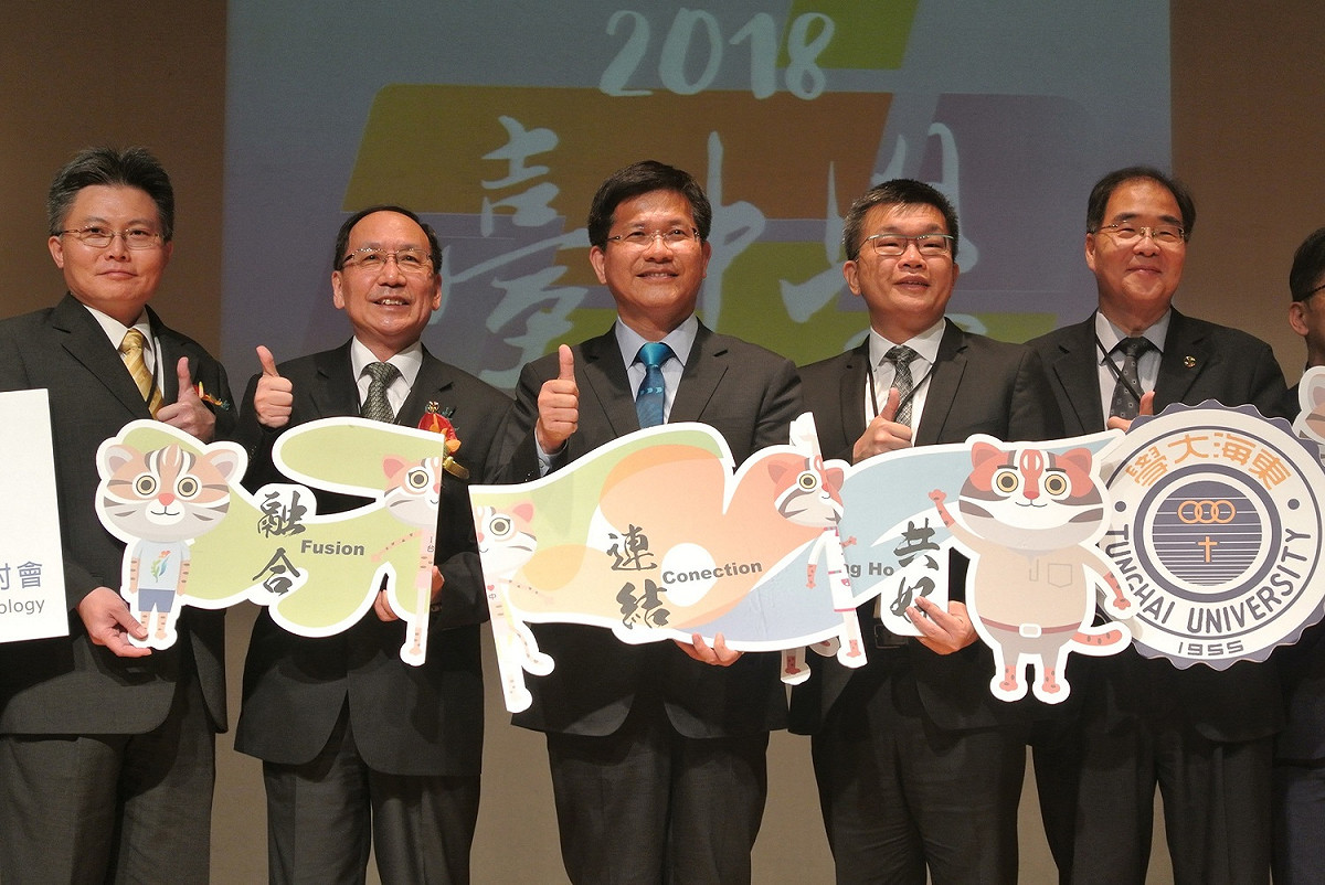 台中學國際研討會今天在東海大學登場。 圖：唐復年/攝