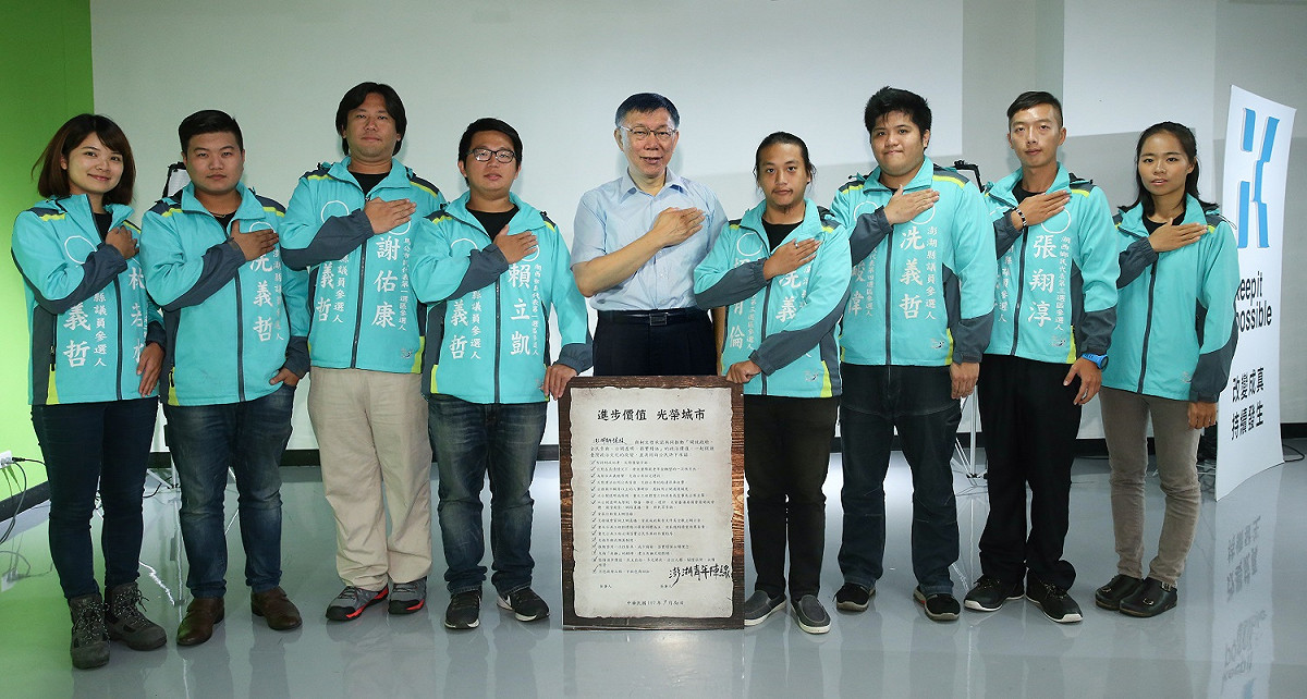 台北市長柯文哲9月30日與澎湖青年陣線8位候選人會面。 圖：澎湖青年陣線提供